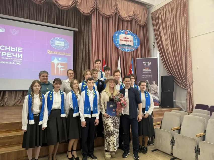 «Классные встречи»