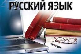 Поздравляем победителей и призеров муниципального тура всероссийской олимпиады школьников по русскому языку... 