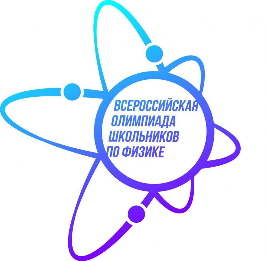Поздравляем призера муниципального этапа всероссийской олимпиады школьников по физике