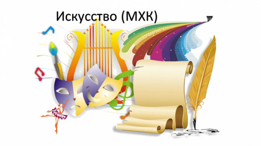 Поздравляем призеров муниципального тура всероссийской олимпиады школьников по искусству